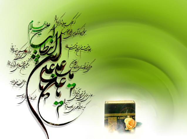 تصویر: http://up.nasimsahar.ir/up/nasimsahar/Pictures/aeimeh/hazrat_ali/v/1%2891%29.jpg