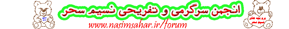 بهترین تورهای داخلی ایران